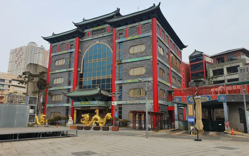 한중문화관