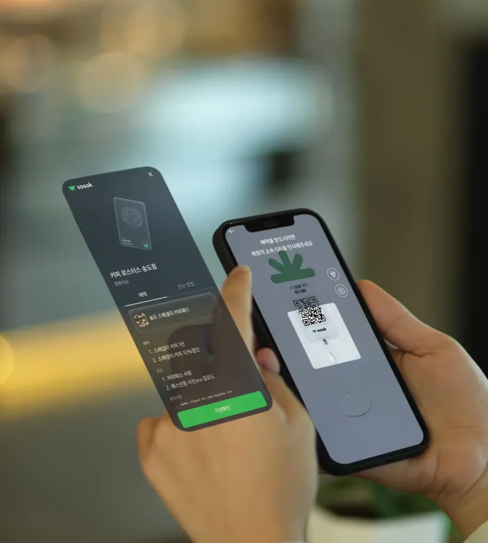 매장의 QR 코드를 앱으로 스캔